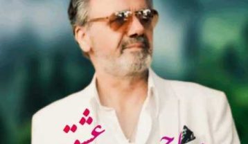 معین صاحب عشق (هوش مصنوعی)
