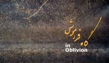 دانلود آهنگ همایون شجریان محرم به اسرار همایون شجریان محرم به اسرار
