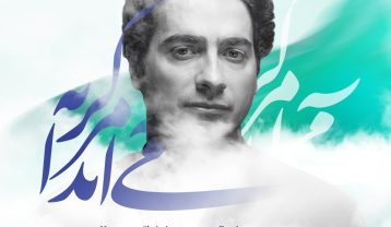 دانلود آهنگ همایون شجریان گریه می آید مرا همایون شجریان گریه می آید مرا
