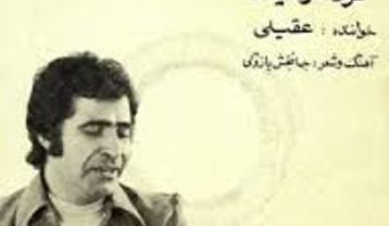 دانلود آهنگ هوشمند عقیلی فردا تو می آیی هوشمند عقیلی فردا تو می آیی