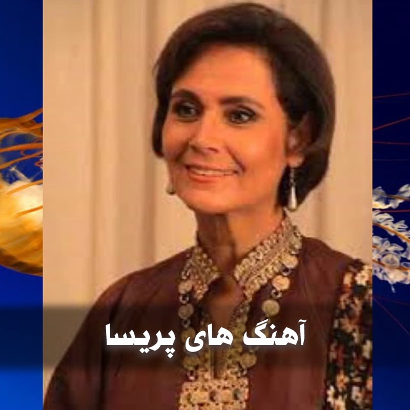 دانلود بهترین آهنگ های پریسا 1 بهترین آهنگ های پریسا با کیفیت 320