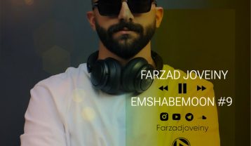 پادکست دیجی فرزاد جوینی امشبمون 9