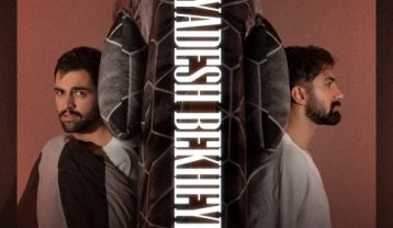 دویار یادش بخیر
