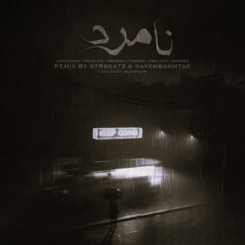 علی صاعقه