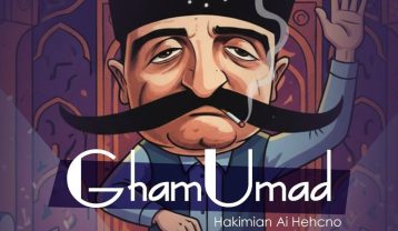 ریمیکس دیجی حکیمیان غم اومد (ورژن اول)