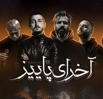 دانلود ریمیکس دیجی طاها و دی ال بیتز آخرای پاییز 1 ریمیکس دیجی طاها و دی ال بیتز آخرای پاییز