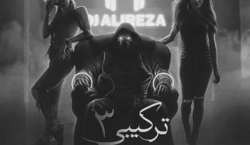 ریمیکس دیجی علیرضا ترکیبی 3