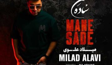 ریمیکس دیجی کنزو منه ساده