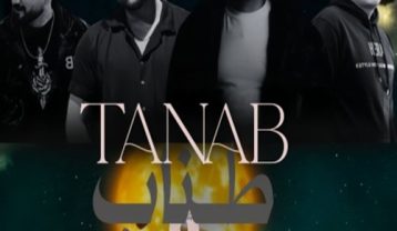 ریمیکس ریمیکس طناب 9