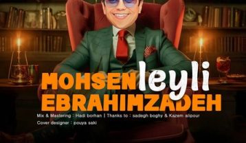 ریمیکس دیجی سونامی محسن ابراهیم‌ زاده لیلی
