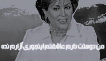 دانلود ریمیکس مهستی من دوست دارم عاشقتم ریمیکس مهستی من دوست دارم عاشقتم