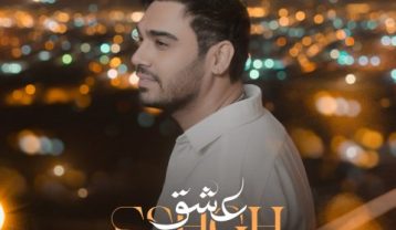 دانلود آهنگ سینا درخشنده عشق سینا درخشنده عشق