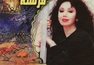 فرشته مگه از سنگ دلم