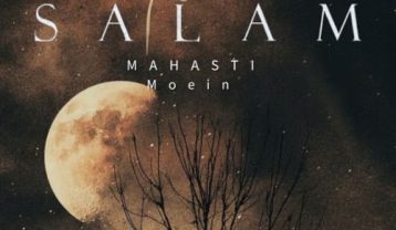 معین و مهستی سلام (هوش مصنوعی)