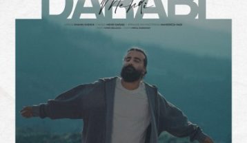 مهدی دارابی برای اولین بار