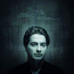 دانلود آهنگ همایون شجریان جانی و صد آه