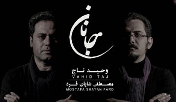 وحید تاج جانان