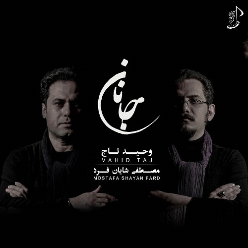 مصطفی شایان فرد