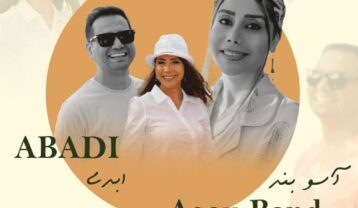 دانلود آهنگ آسو بند ابدی آسو بند ابدی
