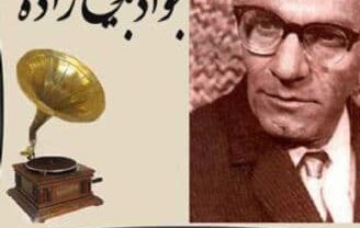جواد بدیع زاده داریوش