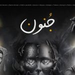 دانلود ریمیکس دی ال بیت و دوژام جنون 