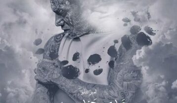 دانلود ریمیکس دیجی MAR G صدی چند ریمیکس دیجی MAR G صدی چند