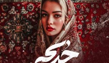 دانلود ریمیکس دیجی سوشی خدیجه ریمیکس دیجی سوشی خدیجه