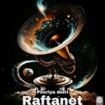 دانلود ریمیکس دیجی پوریا دُری رفتنت