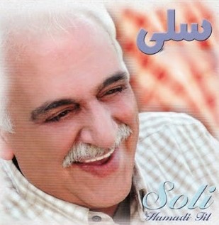 دانلود آهنگ سلی زندگی دوباره 1 سلی زندگی دوباره