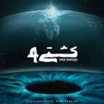 دانلود آهنگ سینا پارسیان کشتی 4