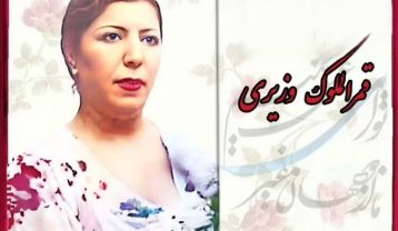 قمرالملوک وزیری آواز حسینی شهناز