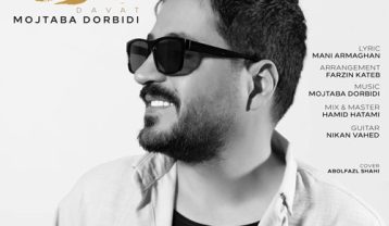 مجتبی دربیدی دعوت