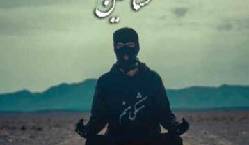 دانلود آهنگ مشکی حشاشین مشکی حشاشین