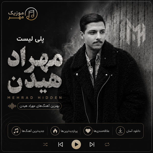 Mehrad Hidden