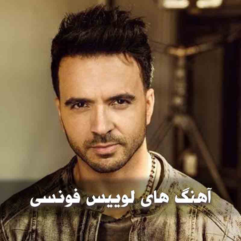 آهنگ های لوییس فونسی
