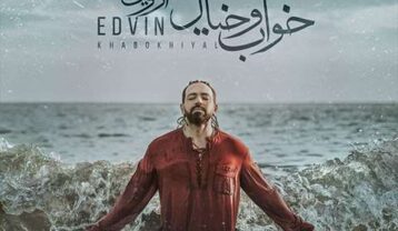 ادوین خواب و خیال
