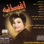 دانلود آهنگ افسانه عشق کولی