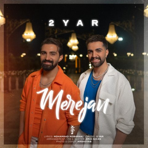 دانلود آهنگ دویار مر جان 1 دویار مر جان