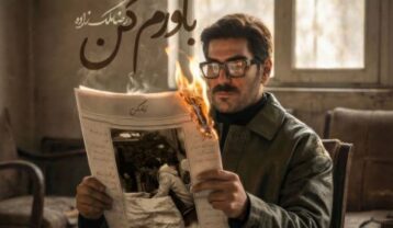 رضا ملک زاده باورم کن