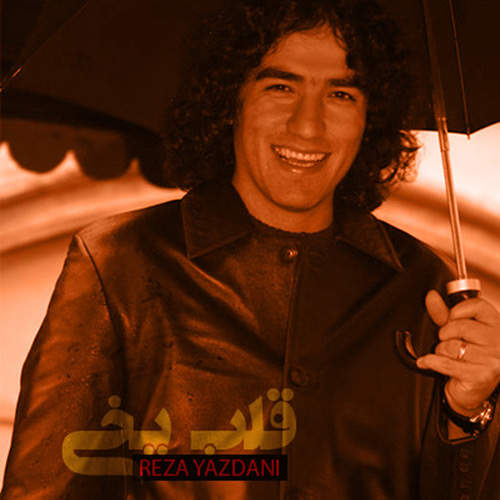دانلود آهنگ رضا یزدانی قلب یخی 1 رضا یزدانی قلب یخی