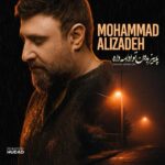 دانلود ریمیکس آهنگ محمد علیزاده پاییز ادامه داره
