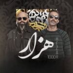 دانلود ریمیکس دیجی نوید فرید و MRD هزار 2