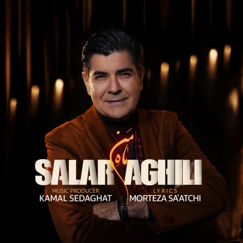 دانلود آهنگ سالار عقیلی ماه من 1 سالار عقیلی ماه من