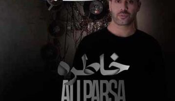 علی پارسا خاطره