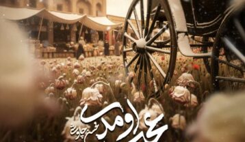 محسن چاوشی عجب اومدی