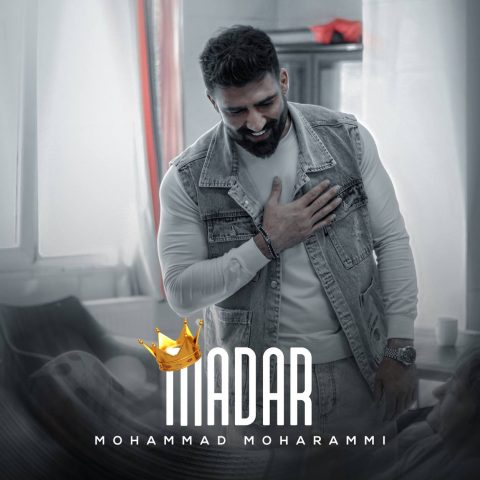 محمد محرمی مادر