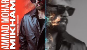محمد محرمی نمیخوامت