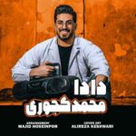 دانلود آهنگ محمد کجوری دادا