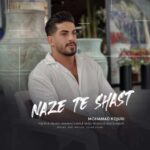 دانلود آهنگ محمد کجوری ناز ته شصت