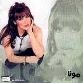 مونا ساعتچی قول و قرار